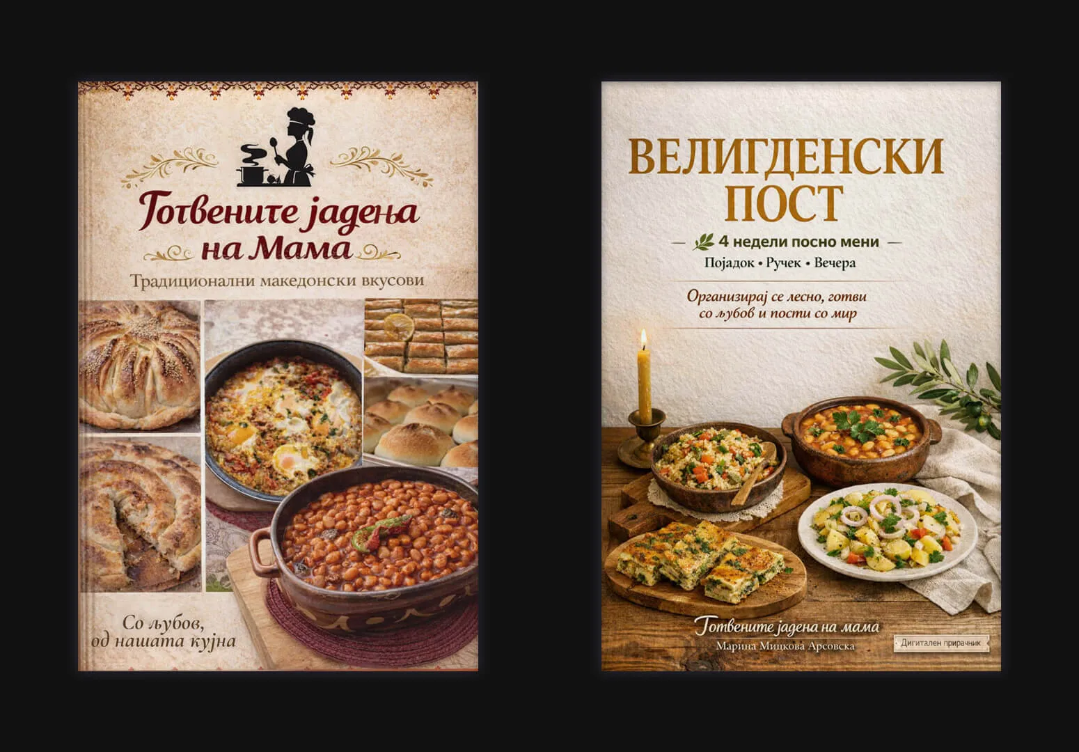 Gango Agency case study — full digital marketing package for Gotvenite Jadenja Na Mama